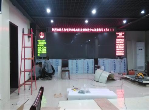 洛阳市旅游指挥中心室内屏