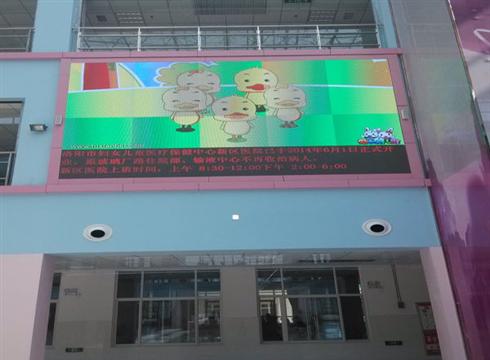 洛阳新区妇幼保健院LED全彩屏P6室内屏