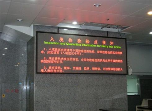 单双色LED显示屏