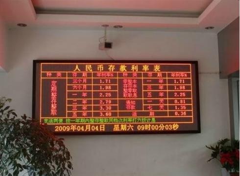 单双色LED显示屏