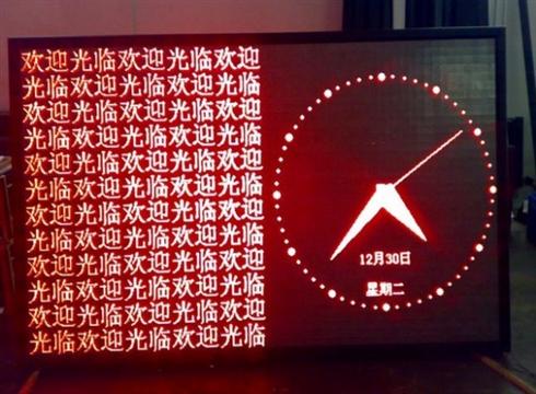 单双色LED显示屏