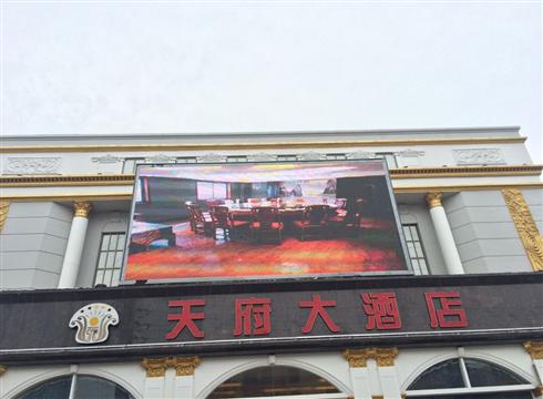 洛阳全彩屏-洛阳电子屏